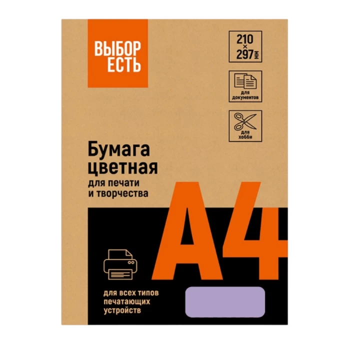 Թուղթ գունավոր Выбор Есть Pastel A4 80 գր/մ 500 թերթ 