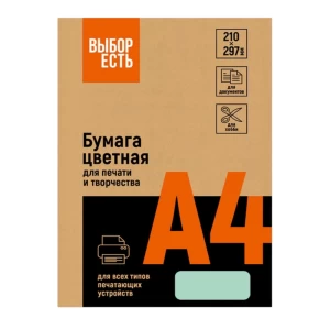 Թուղթ գունավոր Выбор Есть Pastel A4 80 գր/մ 100 թերթ 