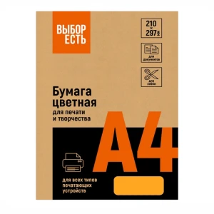 Թուղթ գունավոր Выбор Есть A4 80 գր/մ 500 թերթ  