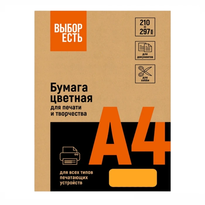 Թուղթ գունավոր Выбор Есть A4 80 գր/մ 500 թերթ  