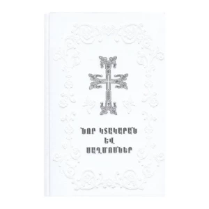 Book "New Testament and Psalms"