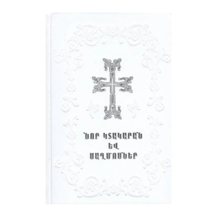Book "New Testament and Psalms"