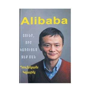 Book "The House That Jack Mann Built" by Duncan Clark