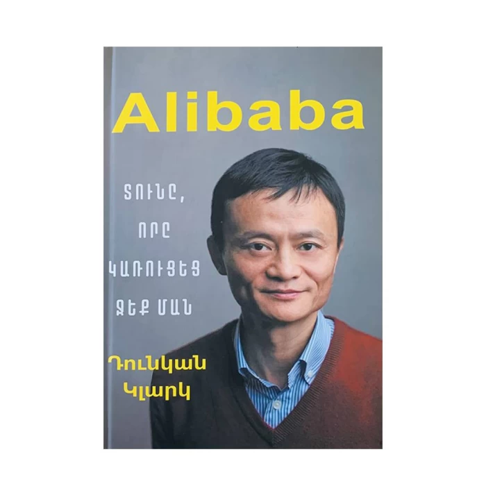 Book "The House That Jack Mann Built" by Duncan Clark