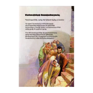 Book "Children's Bible" Scandinavia