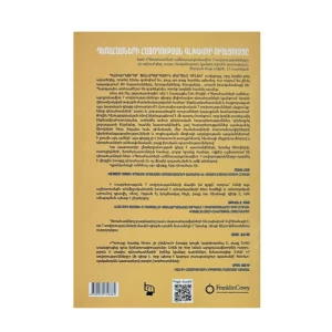 Book "The 7 Habits of Highly Effective Teens" by Sean Covey