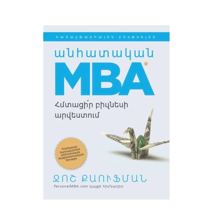 Book "Personal MBA" Josh Kaufman