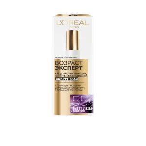 L'Oreal Eye Cream 15 ml 55+