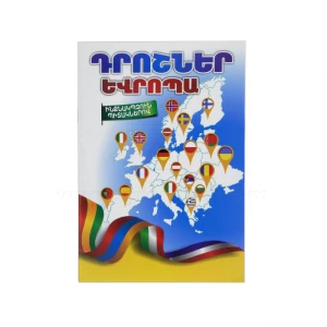 Раскраска A4 с самоклеящимися этикетками 