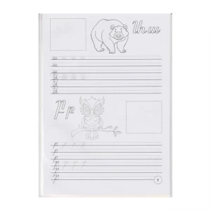 Раскраска A4 с самоклеящимися этикетками 