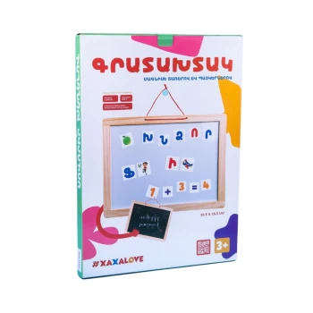 Երկկողմանի փայտե գրատախտակ մագնիսե տառերով #Xaxalove 3+ ||Двусторонняя доска с магнитными буквами #Xaxalove 3+ ||Double-sided magnetic letter board #Xaxalove 3+