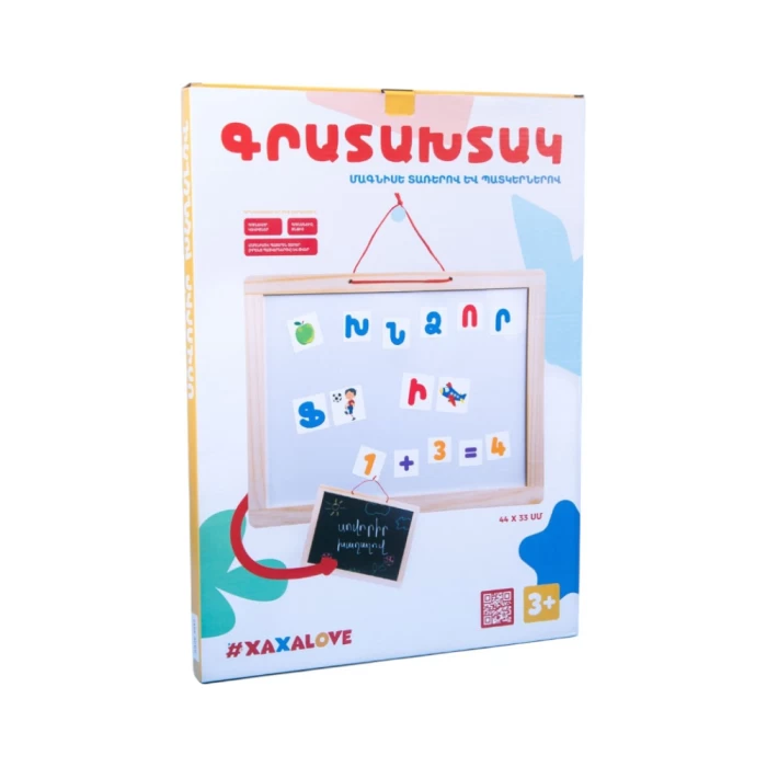 Double-sided magnetic letter board #Xaxalove 3+