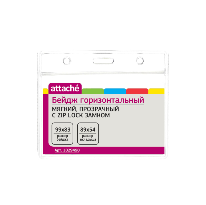 Բեյջ Attache 9,9x8,3 սմ 1029490