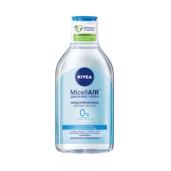 Միցելյար ջուր Nivea 400 մլ ||Освежающая мицелярная вода Nivea 3 в 1 с витамином Е и молекулами кислорода 400 мл ||Refreshing micellar water Nivea 3 in 1 with vitamin E and oxygen molecules 400 ml