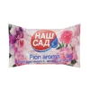 Օճառ Наш Сад 90 գր ||Мыло Наш Сад 90 гр ||Soap Our Garden 90 gr