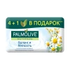 Օճառ Palmolive Natural 70 գր 5 հատ  ||Мыло Palmolive Natural 70 гр  5 шт․  ||Soap Palmolive Natural 70 gr 5 pcs․
