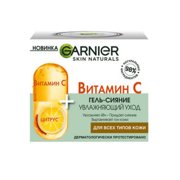 Գել դեմքի Garnier Skin Naturals Увлажняющий с витамином С 50 մլ 