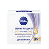 Կրեմ դեմքի Nivea 35+ 50 մլ ||Крем Nivea 35+ 50 мл ||Cream Nivea 35+ 50 ml