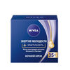 Կրեմ դեմքի Nivea 35+ 50 մլ ||Крем Nivea 35+ 50 мл ||Cream Nivea 35+ 50 ml
