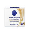 Կրեմ դեմքի Nivea 55+ 50 մլ ||Крем для лица Nivea 55+ 50 мл ||Face cream Nivea 55+ 50 ml