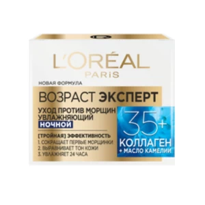 Կրեմ դեմքի խոնավեցնող և կնճիռների դեմ L'Oreal  50 մլ 