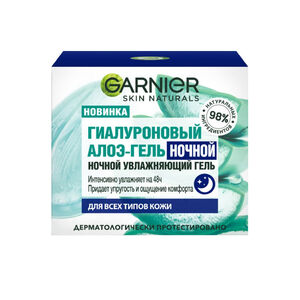 Увлажняющий ночной гиалуроновый алоэ-гель Garnier Skin Naturals для всех типов кожи лица 50 мл 
