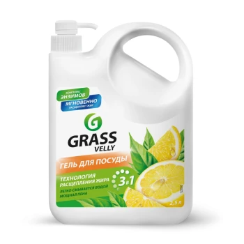Հեղուկ սպասքի Grass Velly 2,5 լ ||Средство для мытья посуды Grass Velly 2,5 л ||Dishwashing liquid Grass Velly 2,5 l