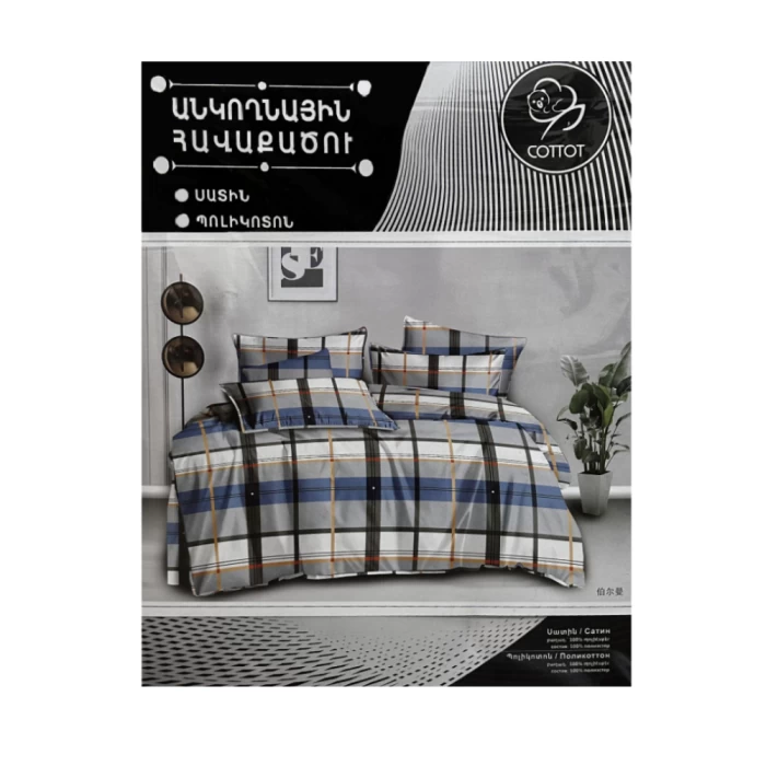 Անկողնային հավաքածու Cottot 1 տեղ 