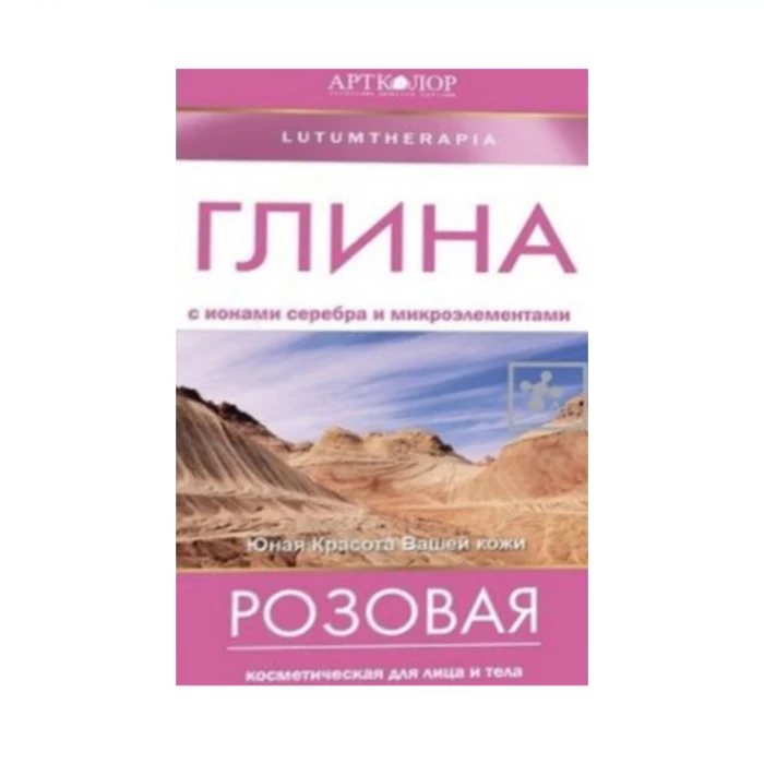 Cosmetic clay Artcolor Pink 100 gr