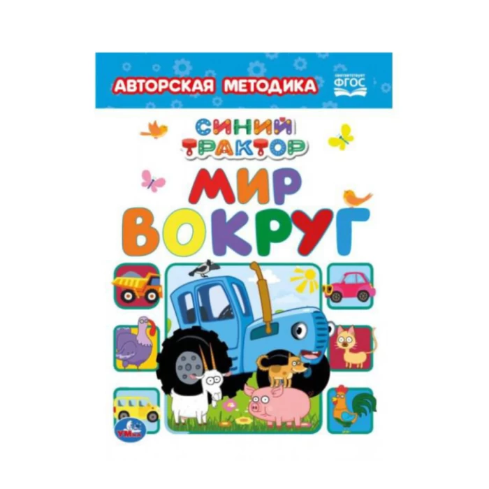 Գիրք ուսուցողական շրջակա միջավայր 