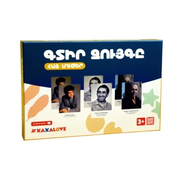 Գտիր զույգը #Xaxalove 3+ 