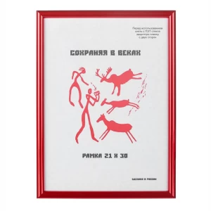 A4 frame 21x30 cm plastic 14 mm red/metallic