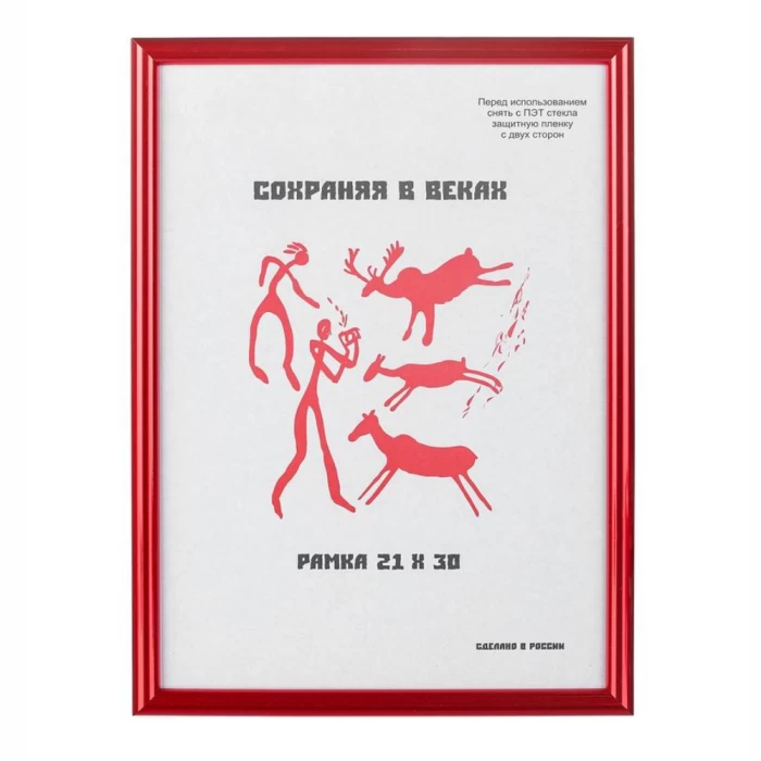 A4 frame 21x30 cm plastic 14 mm red/metallic