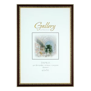 Նկարի շրջանակ Gallery 40x60 սմ
