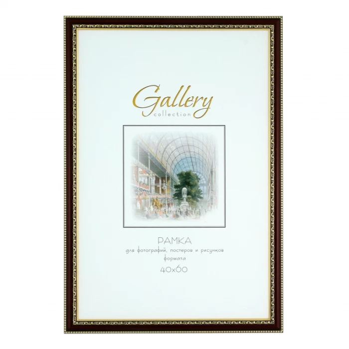 Նկարի շրջանակ Gallery 40x60 սմ
