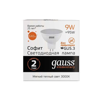 Լամպ Gauss Elementary LED 9W MR16 2700K