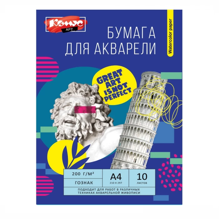 Թուղթ վատման Комус Арт A4 ջրաներկի 200 գր/մ 10 թերթ 