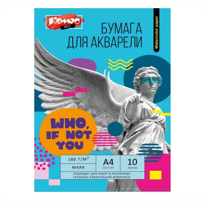 Թուղթ վատման Комус Арт Студия A4 ջրաներկի 180 գր/մ 10 թերթ 