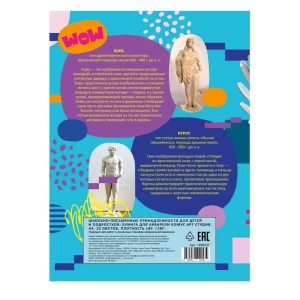 Թուղթ վատման Комус Арт Студия A4 ջրաներկի 180 գր/մ 10 թերթ 