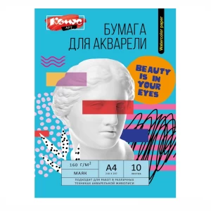 Թուղթ վատման Комус Арт Студия A4 ջրաներկի 160 գր/մ 10 թերթ 