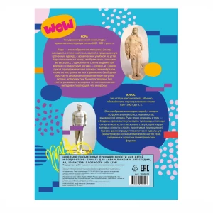 Թուղթ վատման Комус Арт Студия A4 ջրաներկի 160 գր/մ 10 թերթ 