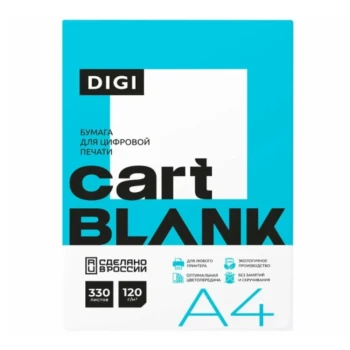Թուղթ A4 Cartblank Digi A դաս 120 գր/մ 330 թերթ ||Бумага для цветной лазерной печати Cartblank Digi класс A А4 120 г/кв.м 330 листов ||Cartblank Digi Color Laser Printing Paper, Class A, A4, 120 gsm, 330 sheets