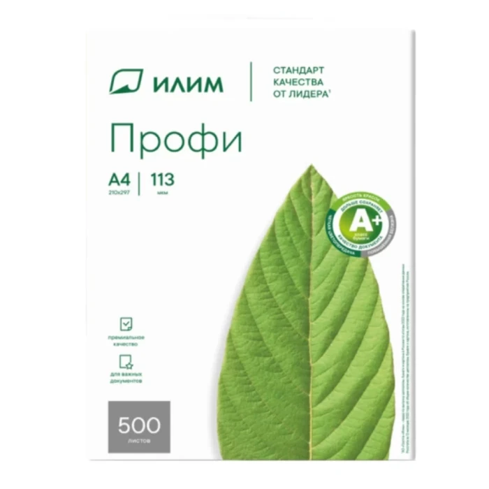 Թուղթ A4 Илим Профи A+ դաս 80 գր/քմ 500 թերթ 