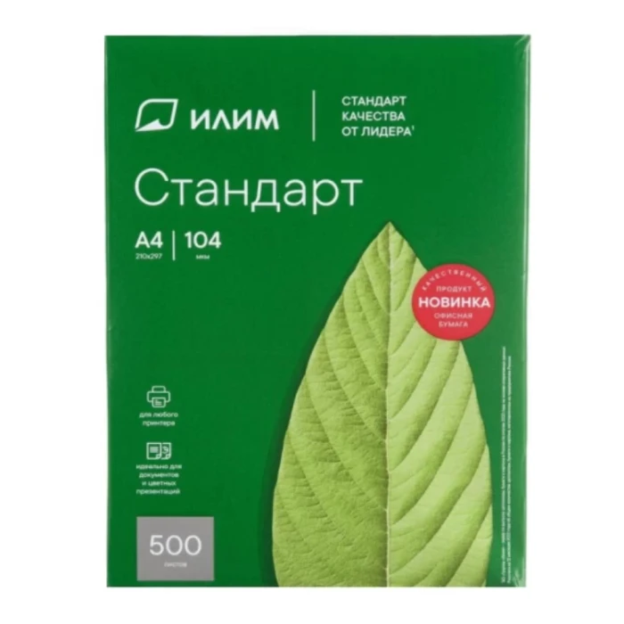 Թուղթ A4 Илим Стандарт С դաս 80 գր/քմ 500 թերթ 