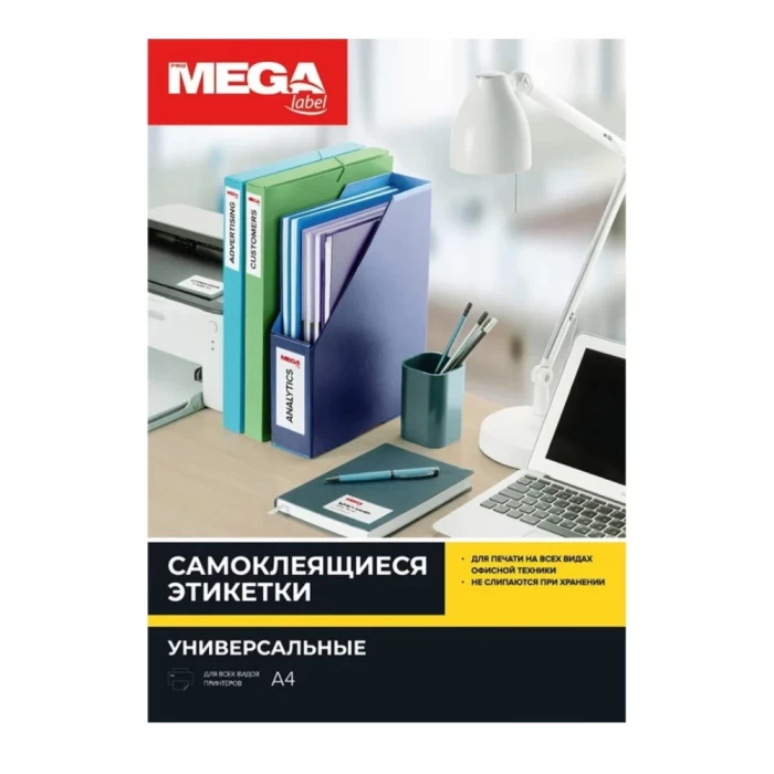 Թուղթ ProMega Label A4 210x297 մմ փայլուն 1 բաժին 100 թերթ 