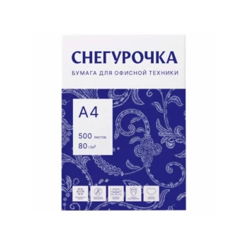 Թուղթ Снегурочка A4 80 գր/մ 500 թերթ C դաս ||Бумага Снегурочка A4 80 г/м 500 листов Ц класс ||Paper Снегурочка A4 80 g/m 500 sheets C class