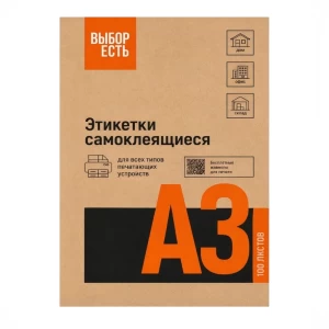 Թուղթ Выбор Есть Label A3 297х420 մմ 1 բաժին 100 թերթ 