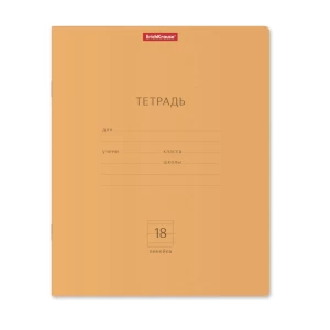 Тетрадь в линейку Erichkrause 18 листов 