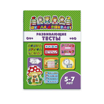 Գիրք զարգացնող Феникс+ 16 թերթ 45020