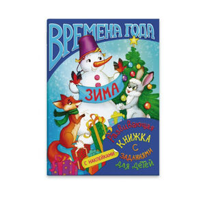 Գիրք զարգացնող Феникс+ տիպերով A4 12 թերթ 